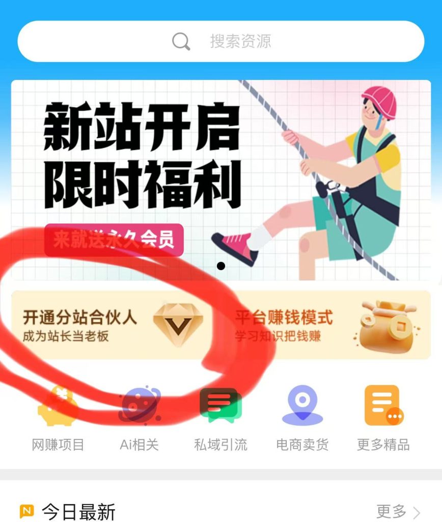 网创教程库(图2)