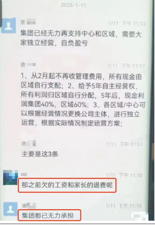 童程童美的老板是加拿大人，他早就蓄谋已久跑路了(图3)