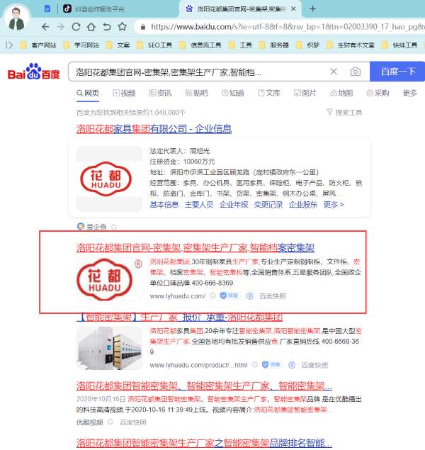 友情链接对SEO还有作用吗？如何换友链才更有用(图4)